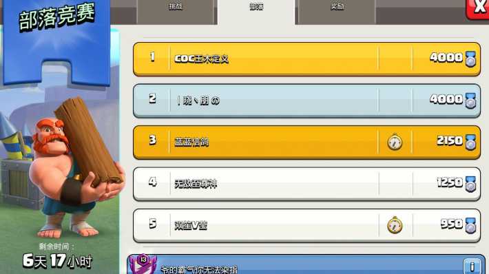 部落冲突如何捐金币