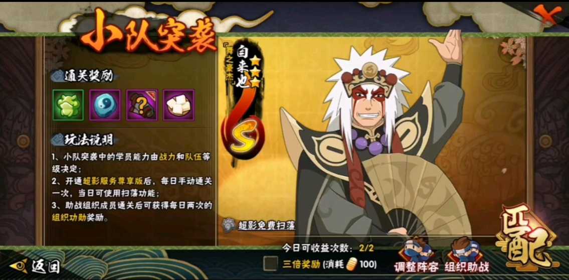 火影忍者怎么切换密卷 火影忍者怎么切换密卷