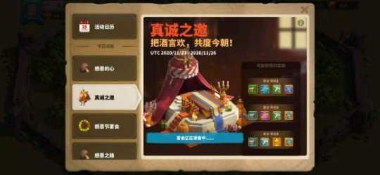 万国觉醒感恩节宴会如何到30