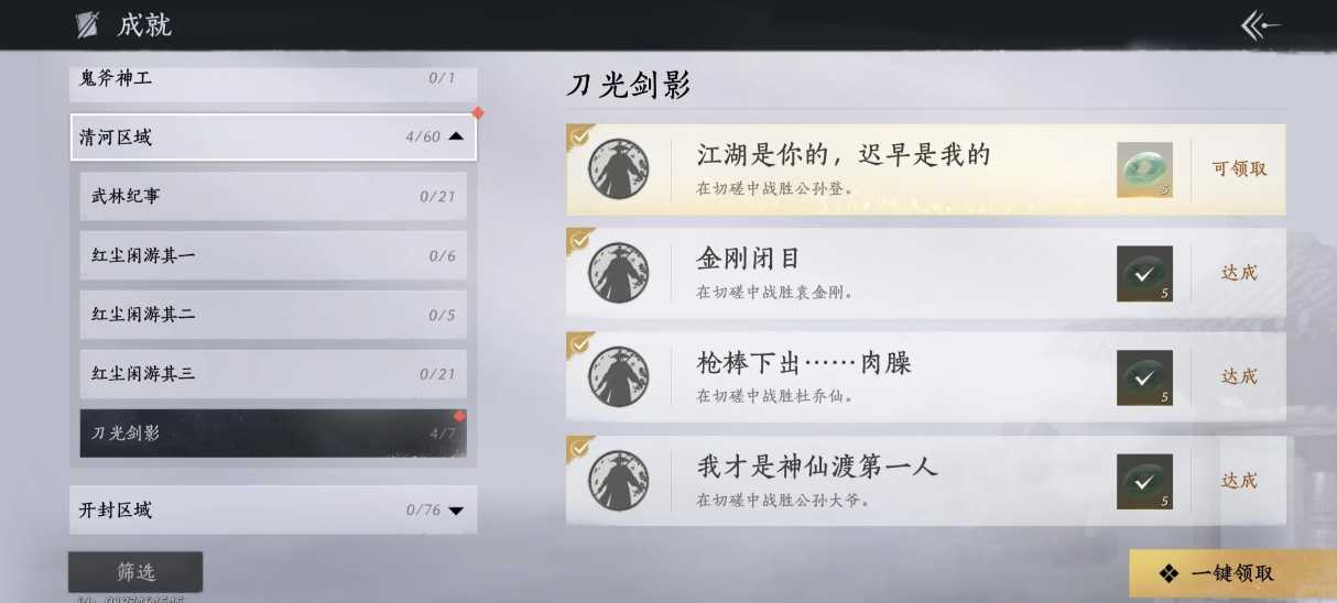 燕云十六声雾林残方绣金所在哪