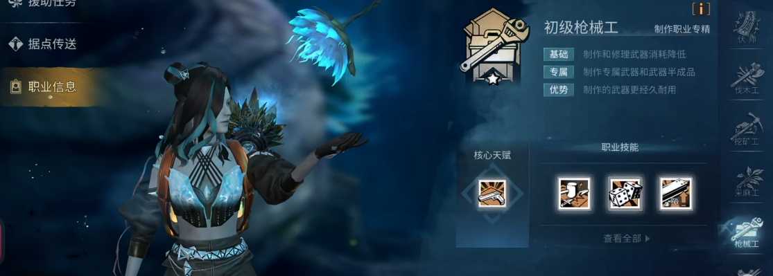 明日之后前期选什么职业 明日之后前期选什么职业