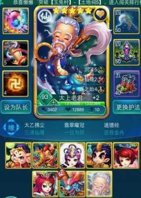 迷你西游太上老君怎么加点 迷你西游太上老君怎么加点