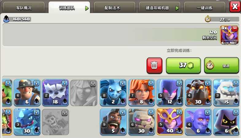 部落冲突选哪些英雄好打