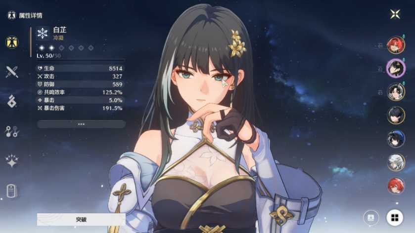 鸣潮白芷必须抽吗