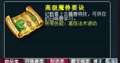 梦幻西游法术波动有什么用 梦幻西游法术波动有什么用