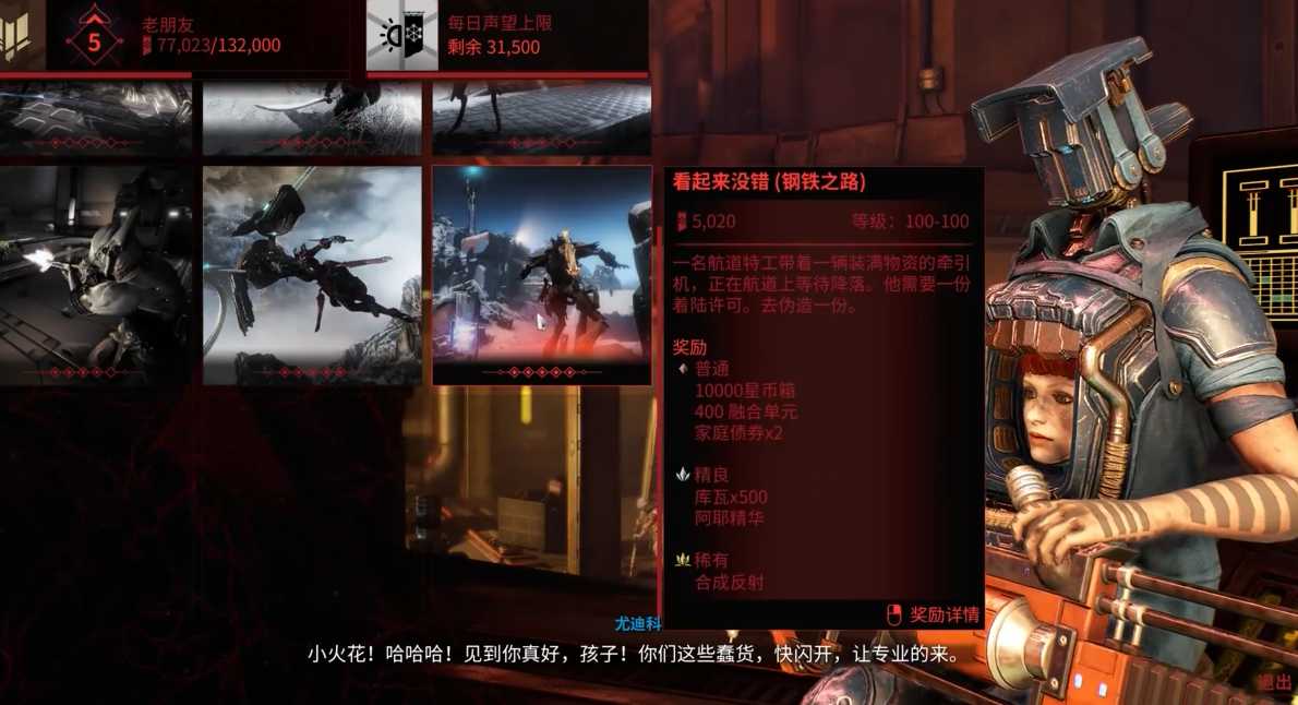 星际战甲怎么刷圣装太阳之神