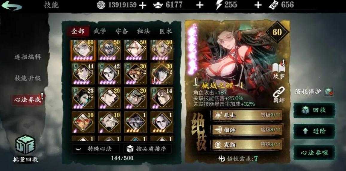 影之刃3逆天难度刷什么