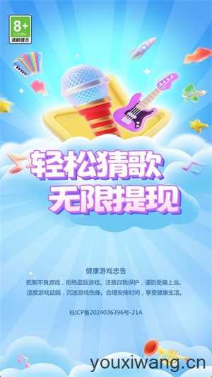 猜歌吧兄弟 猜歌吧兄弟