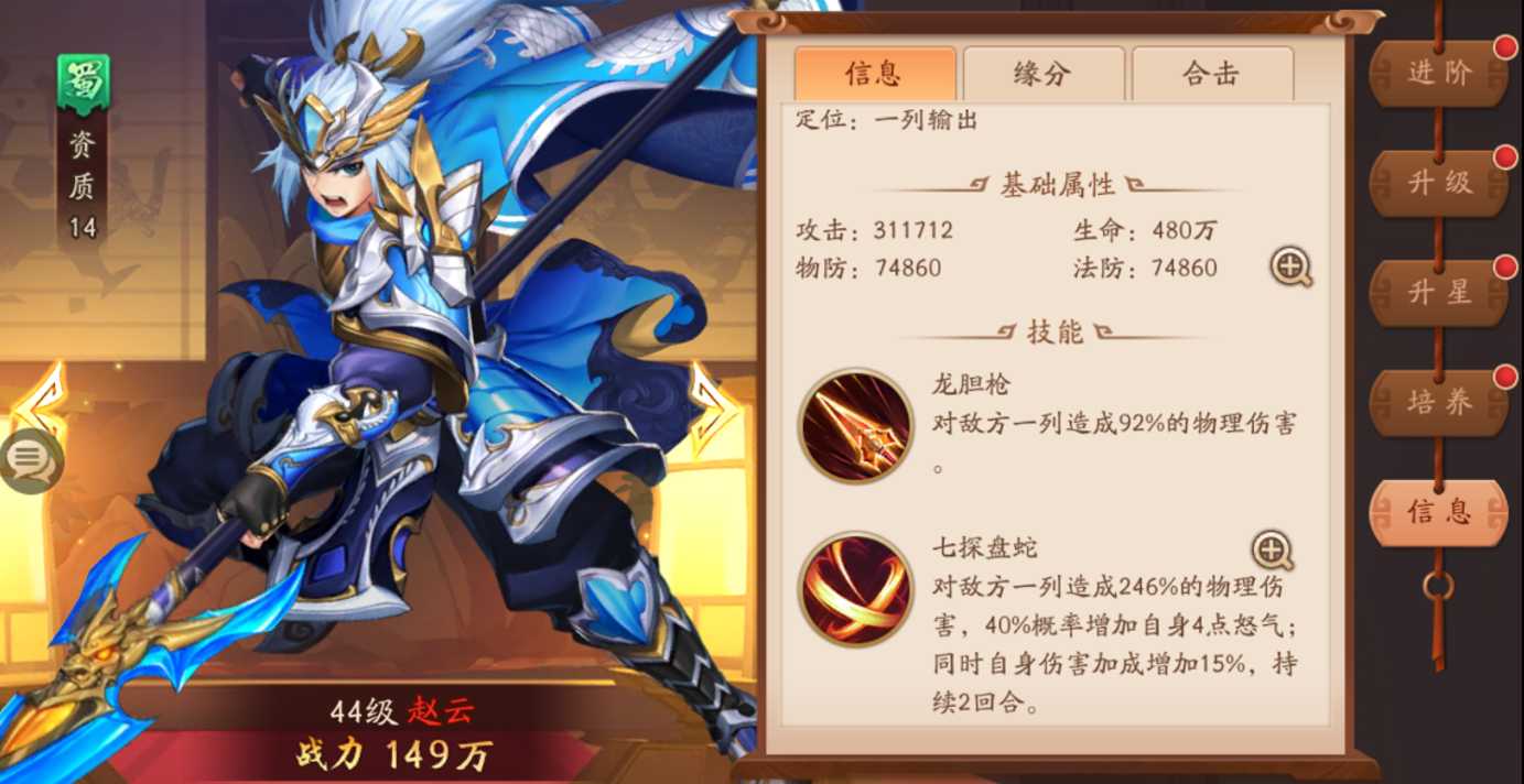 少年三国志2新手选什么阵容 少年三国志2新手选什么阵容