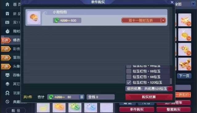 梦幻西游平民买什么祥瑞 梦幻西游平民买什么祥瑞