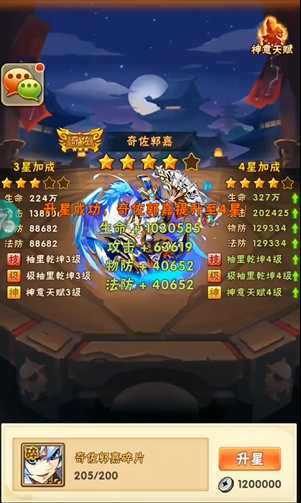 少年三国志金名将怎么用 少年三国志金名将怎么用