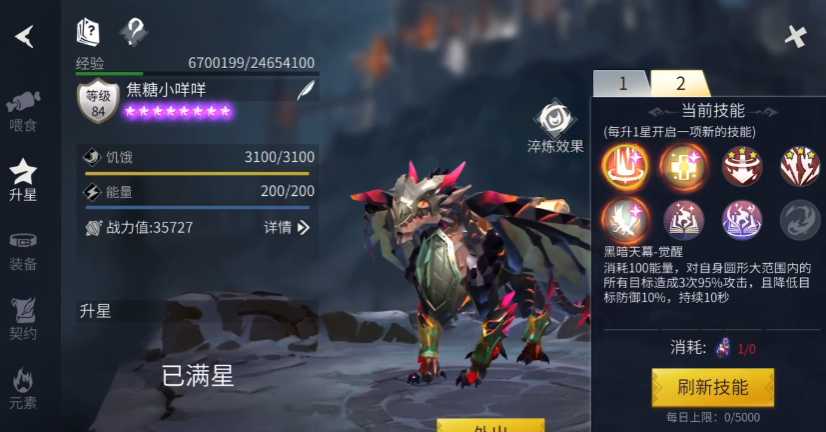 冰原守卫者黑龙怎么培养 冰原守卫者黑龙怎么培养