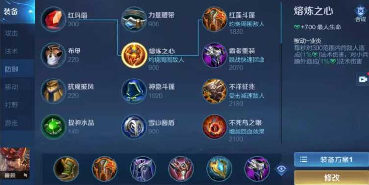 王者荣耀廉颇铭文出装什么 王者荣耀廉颇铭文出装什么