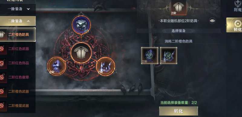 黑暗之潮弓箭手中后期用哪个铭文 黑暗之潮弓箭手中后期用哪个铭文