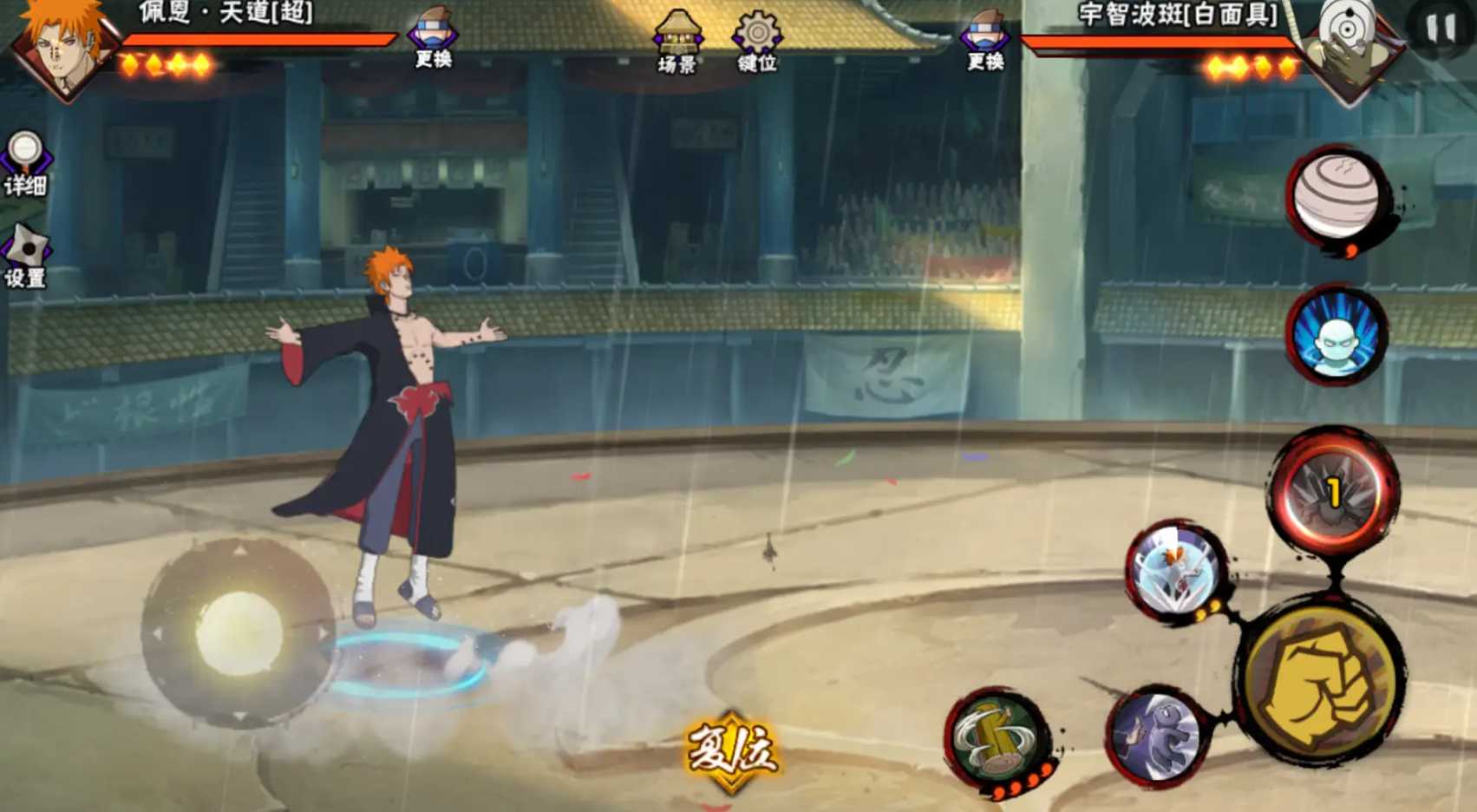 火影忍者佩恩怎么进攻