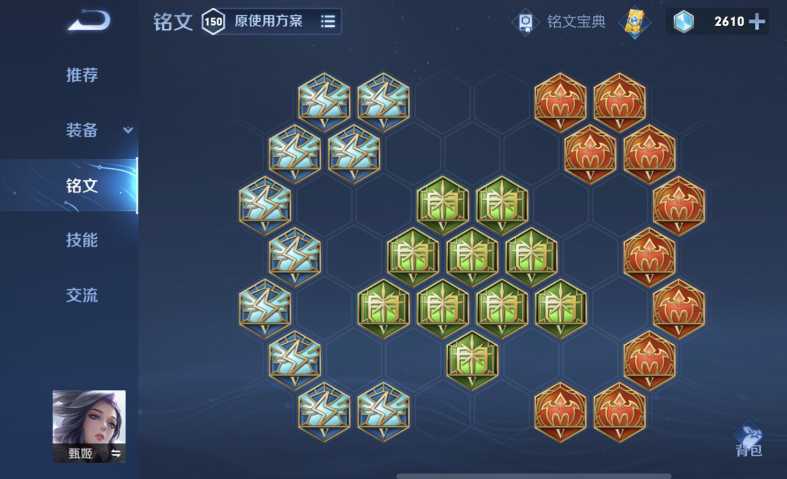 王者荣耀甄姬出装铭文有什么推荐 王者荣耀甄姬出装铭文有什么推荐