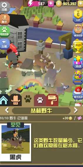 疯狂动物园所有野牛怎么获得 疯狂动物园所有野牛怎么获得