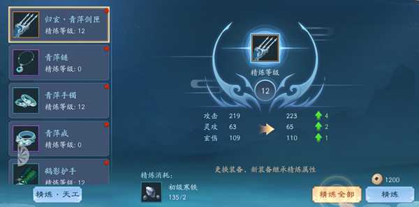 新笑傲江湖和尚修哪个技能 新笑傲江湖和尚修哪个技能