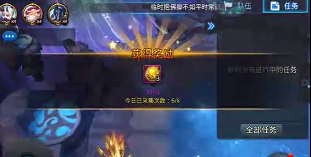 乱斗西游2天降星辉在哪