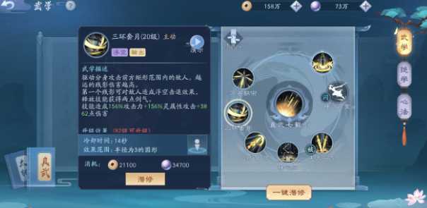 新笑傲江湖万花和武当哪个厉害 新笑傲江湖万花和武当哪个厉害