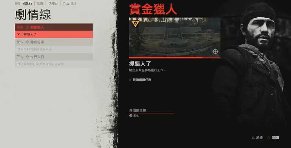 往日不再抓错人了任务怎么过