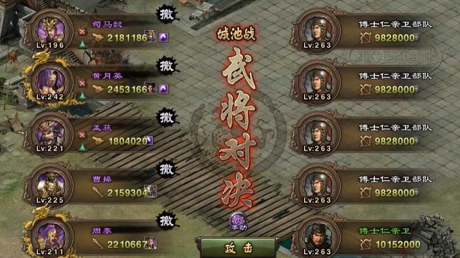 攻城掠地263副本怎么过 攻城掠地263副本怎么过