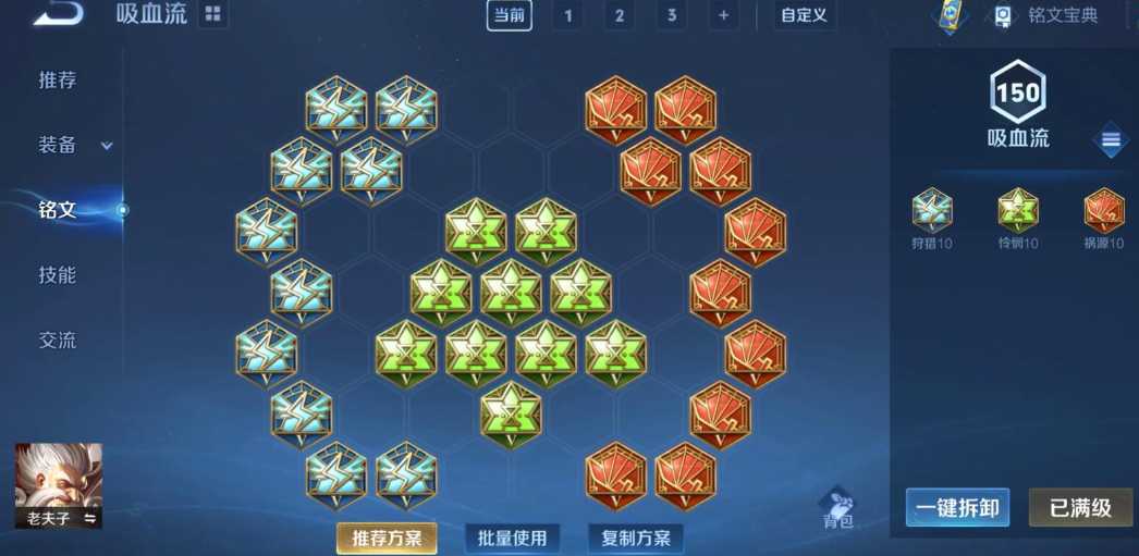 王者荣耀老夫子出装和铭文怎么搭配 王者荣耀老夫子出装和铭文怎么搭配