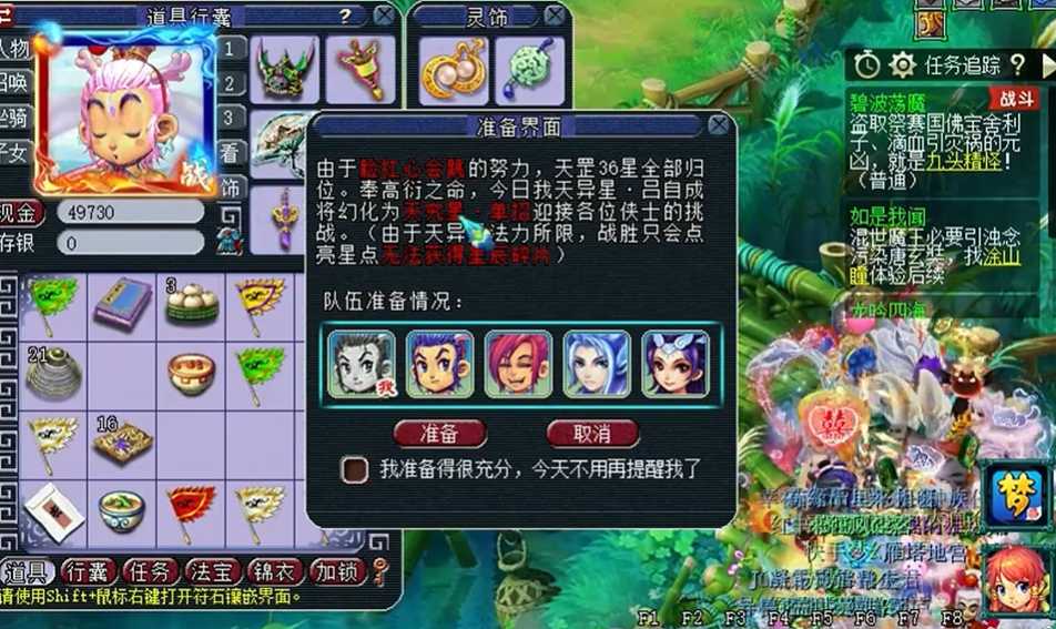 梦幻西游6星天罡刷什么 梦幻西游6星天罡刷什么