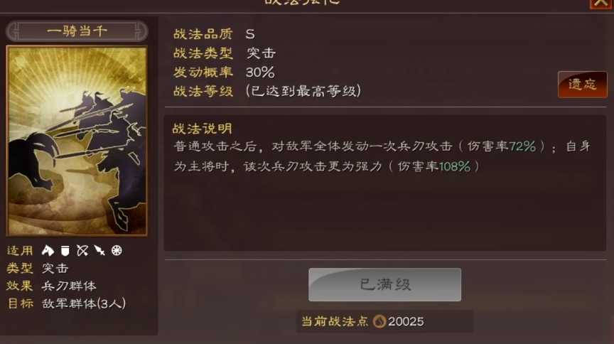 三国志战略版新手吕布配什么兵