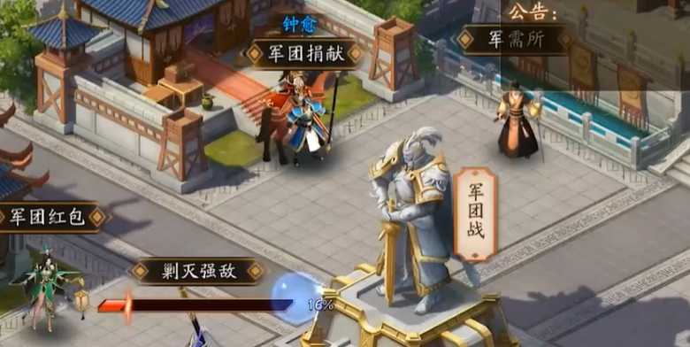 放开那三国3体力哪里有