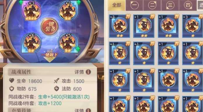 三国志幻想大陆女团阵容战魂怎么搭配 三国志幻想大陆女团阵容战魂怎么搭配