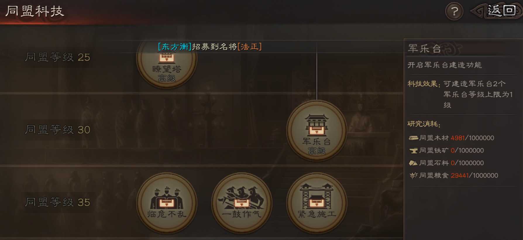 三国志战略版如何攻击其它玩家 三国志战略版如何攻击其它玩家