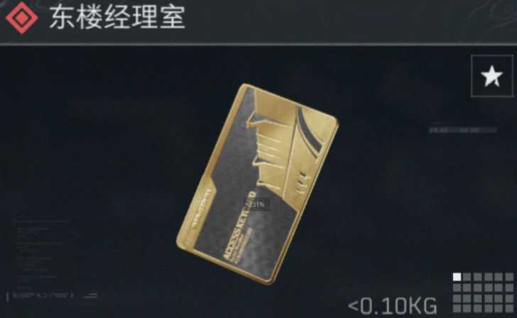 三角洲行动限时商品能卖吗