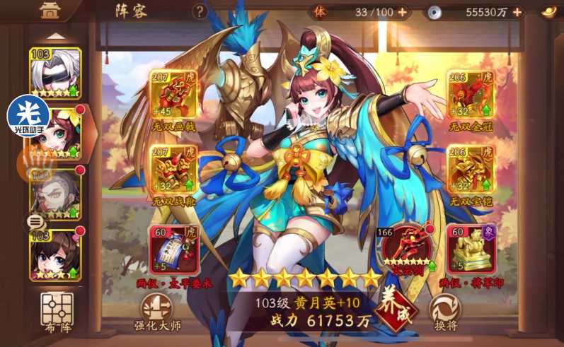 少年三国志2关羽值得培养吗 少年三国志2关羽值得培养吗