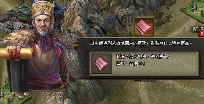 攻城掠地丝绸怎么玩 攻城掠地丝绸怎么玩