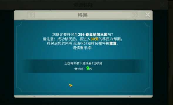 万国觉醒移民怎么中转 万国觉醒移民怎么中转