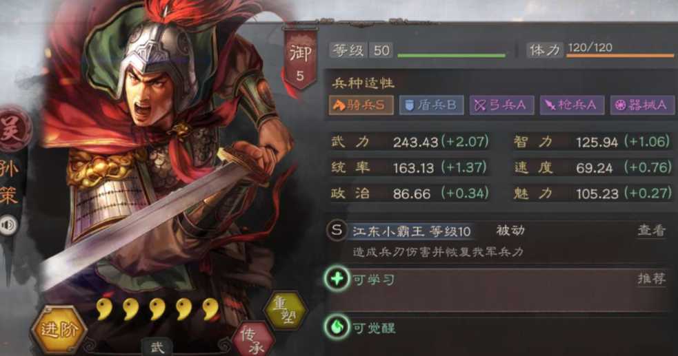 三国志战略版如何攻打三级土地 三国志战略版如何攻打三级土地