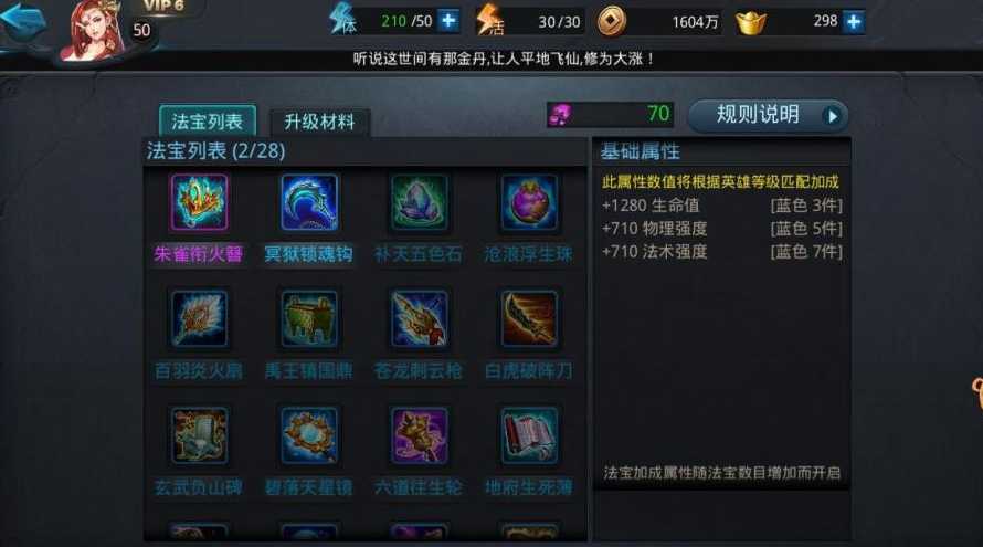 乱斗西游玉兔怎么加点 乱斗西游玉兔怎么加点