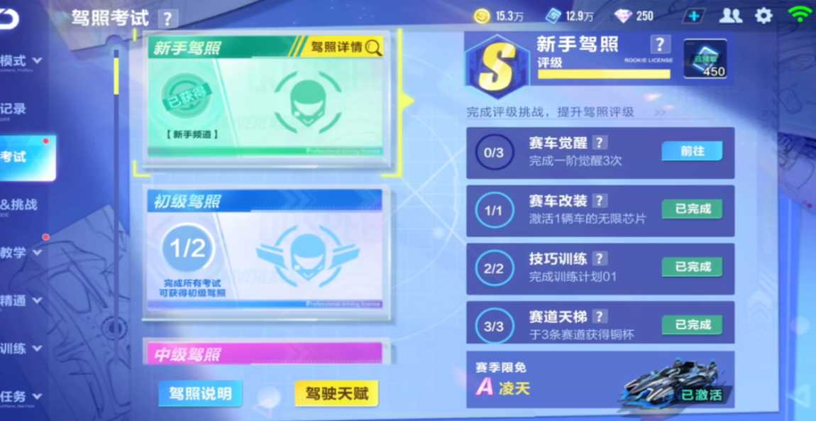 qq飞车考高级驾照怎么玩 qq飞车考高级驾照怎么玩