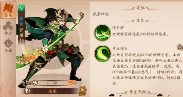 少年三国志2武将搭配有什么推荐 少年三国志2武将搭配有什么推荐