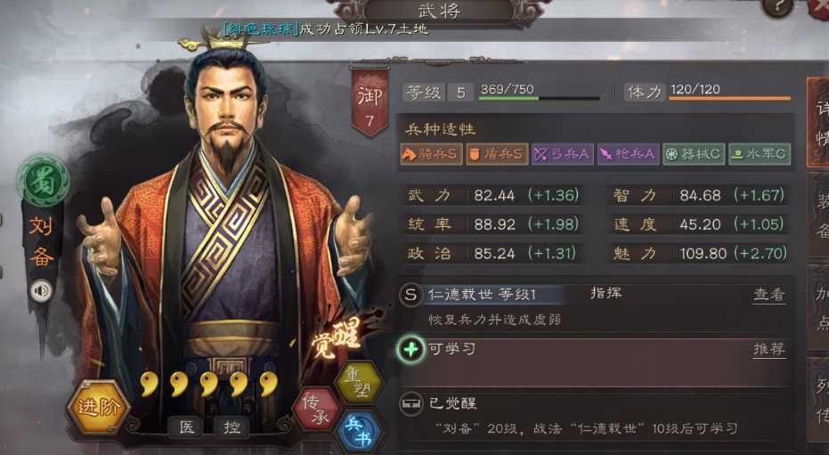 三国志战略版觉醒如何选武将 三国志战略版觉醒如何选武将