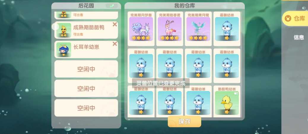 摩尔庄园怎么领坐骑币