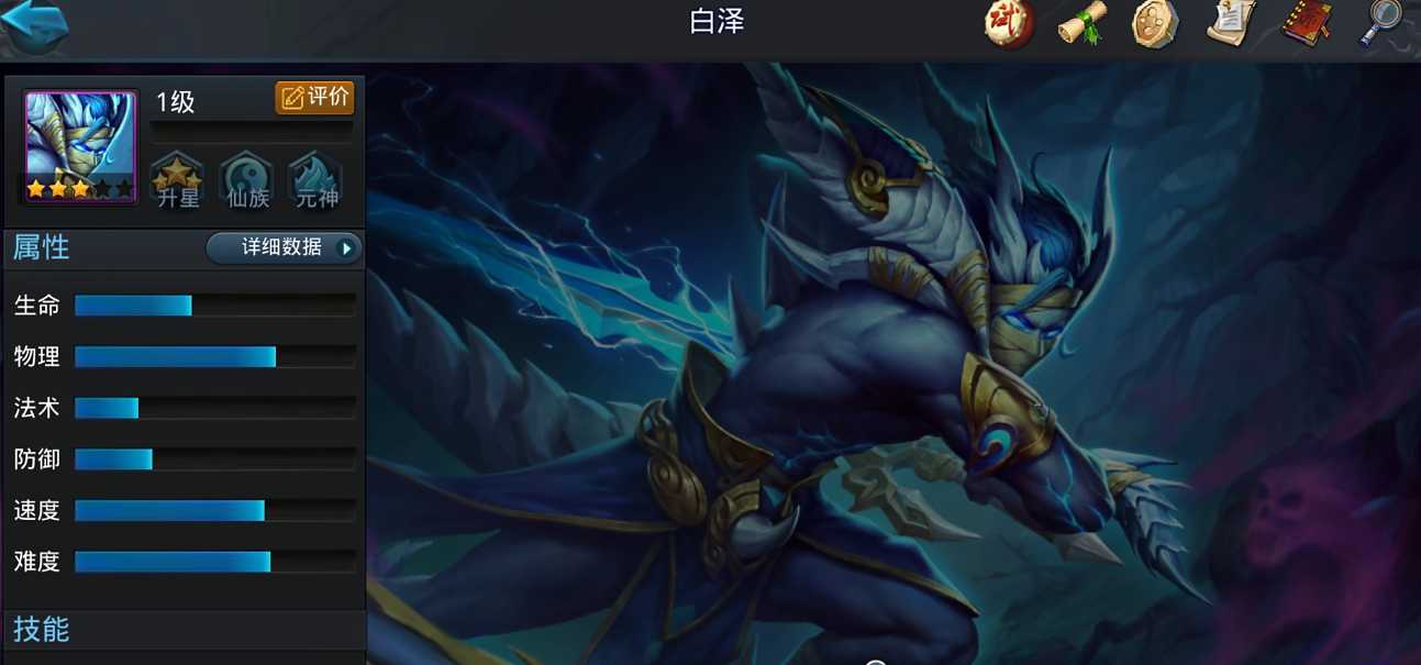 乱斗西游北海白泽配什么