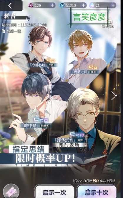 未定事件簿生日卡用什么抽