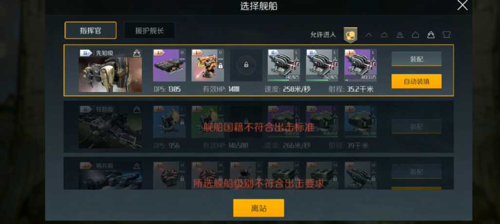 第二银河天启战列舰驾照怎么玩 第二银河天启战列舰驾照怎么玩