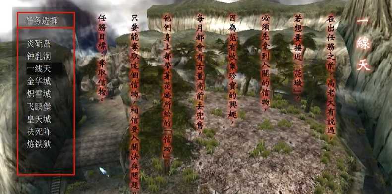 流星蝴蝶剑一线天怎么打 流星蝴蝶剑一线天怎么打