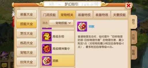 梦幻西游手游力劈宝宝怎么合 梦幻西游手游力劈宝宝怎么合