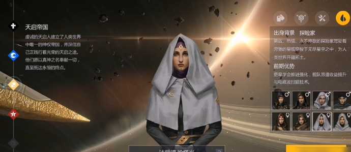 第二银河开局选什么种族