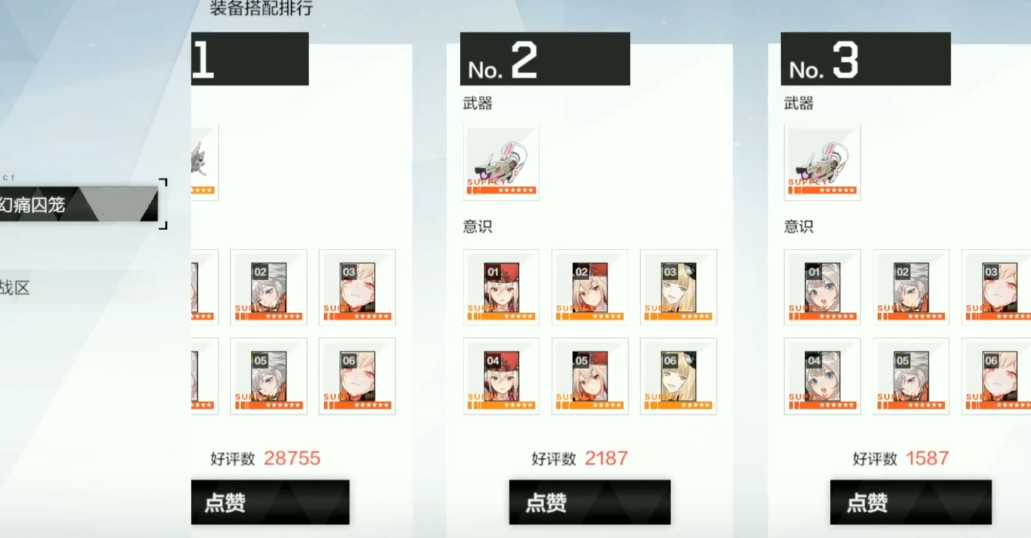 战双帕弥什英雄推荐什么