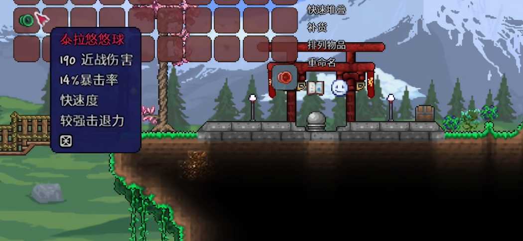 泰拉瑞亚悠悠球如何合成 泰拉瑞亚悠悠球如何合成